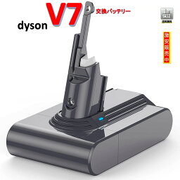 <strong>ダイソン</strong> V7 <strong>バッテリー</strong> Dyson　SV11/HH11 互換<strong>バッテリー</strong> PSE認証済み 3500mAh 保護回路搭載 超大容量 CE ROHS登録済 交換<strong>バッテリー</strong> 送料無料 1年安心保証 新生活 大容量 運転時間UP 大掃除 送料無料