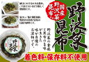 野沢菜 昆布【HACCP対応・JAS認定工場】【まるたか】【まるたかのお漬物】〜信州 長野 安曇野の味を、お土産にご贈答に〜