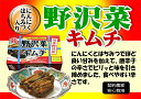 野沢菜キムチ【HACCP対応工場】【JAS認定工場】【信州まるたかお漬物】〜信州の味を、お土産にご贈答に〜