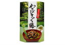 わさびきゃら蕗【わさび茎ときゃら蕗】【信州まるたか】~信州の味を、お土産にご贈答に~