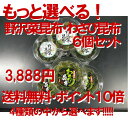 野沢菜昆布・わさび昆布6個セット【定番決定!得々セット】【信州まるたかの漬物】【送料無料】【ポイント10倍】(※代引の場合別途324円プラス)