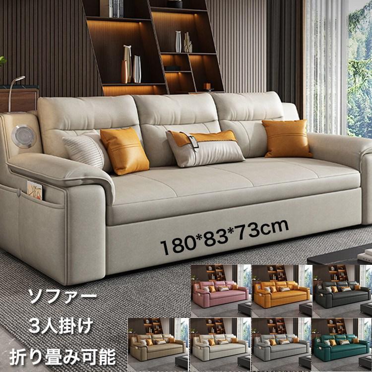 ソファー ソファ 180CM ソファーベッド 3人掛け 折りたたみ ソファベッド　収納機能　Bluetoothスピーカー 家庭用 室内用 折りたたみベッド 肘付き