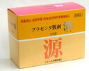【第2類医薬品】JPSのプラセンタ製剤 源(ユースP糖衣錠)180錠【コンビニ受取対応商品】