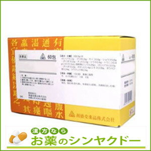 【第2類医薬品】ホノミ漢方 強鎮悸散 60包/神経性のどうきめまい神経衰弱不眠症動脈硬化症高血圧症関節リウマチ/きょうちんきさん/柴胡加竜骨牡蛎湯/さいこかりゅうこつぼれいとう/剤盛堂薬品【コンビニ受取対応商品】