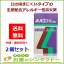 【第2類医薬品】ホノミ漢方 ホノビエン錠 deux 300錠...