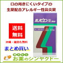 【第2類医薬品】ホノミ漢方 ホノビエン錠 deux 300錠...