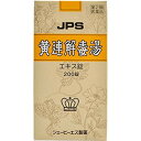 【第2類医薬品】※中止品在庫限り※JPS 黄連解毒湯エキス錠...