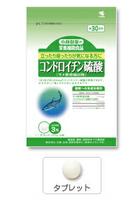 小林製薬のコンドロイチン硫酸【サメ軟骨抽出物】90粒(約30日分)【コンビニ受取対応商品】