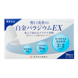 ムサシノ製薬 野口英世の<strong>白金パラジウム</strong>EX 30粒 / パプラール 健康食品