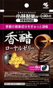 ★定形外郵便で配送★小林製薬の栄養補助食品 香醋(こうず)ローヤルゼリー 約30日分 1