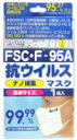 FSC・F-95A抗ウイルスマスク普通サイズ3枚入(新型インフルエンザマスク)