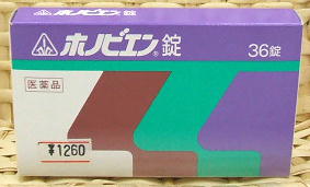 【アレルギー性・急性鼻炎の生薬配合内服薬】 ホノビエン錠36錠【第2類医薬品】