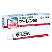 化膿止め軟膏マーレンS 10g　【第2類医薬品】