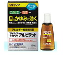 ◎【第2類医薬品】【武田薬品工業】マイティアアイテクトアルピタット 15mL【コンビニ受取対応商品】【セルフメディケーション税制対象】/目薬/花粉症/ハウスダスト/目の充血