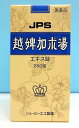 【第2類医薬品】JPS 越婢加朮湯エキス錠260錠(えっぴか...