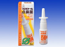 【第2類医薬品】湧永製薬 フジビトール点鼻薬 15ml/花粉症 点鼻薬鼻炎 スプレーアレルギー/【コンビニ受取対応商品】