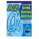 ◎【第2類医薬品】【ゼリア新薬】エーゼットアルファ 10mL【コンビニ受取対応商品】【セルフメディケーション税制対象】/目薬/花粉症/ハウスダスト/目の充血