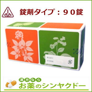 【第2類医薬品】ホノミ漢方 オウゲEP錠 90錠【コンビニ受取対応商品】（黄連解毒湯/オウレンゲドクトウ/鼻出血不眠症神経症胃炎二日酔血の道症めまい動悸更年期障害湿疹・皮膚炎皮膚のかゆみ口内炎)