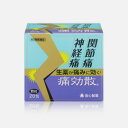 【第2類医薬品】痛効散(つうこうさん) 40包 【救心製薬】...