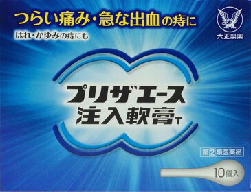 【第(2)類医薬品】大正製薬 プリザエース注入軟膏T 10個入り/きれ痔,さけ痔,いぼ痔の痛み,出血,はれ,かゆみ/【コンビニ受取対応商品】