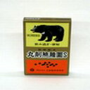 【第3類医薬品】★メール便配送★胃腸薬/日参製薬保寿堂 丸剤...