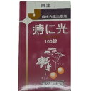 【第(2)類医薬品】東宝製薬 痔に光 100錠/痔