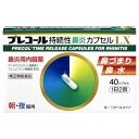 【第(2)類医薬品】★定形外郵便で配送★第一三共ヘルスケア ...