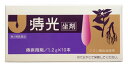 【第2類医薬品】★定形外郵便で配送★東宝製薬 痔光