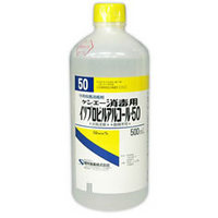 外用殺菌消毒用イソプロピルアルコール50％P 500mL×20本【第3類医薬品】