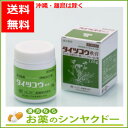 【第2類医薬品】タイツコウ軟膏 126gタイツコウ 切り傷 擦り傷 虫さされ やけど【コンビニ受取対応商品】