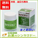 【第2類医薬品】タイツコウ軟膏 126g 5個 【コンビニ受取対応商品】