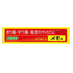 メモA 20g【第2類医薬品】