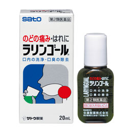 【第3類医薬品】佐藤製薬 ラリンゴール 20ml【コンビニ受取対応商品】