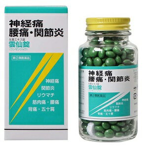 雲仙錠190錠【第(2)類医薬品】