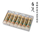 農林水産大臣賞受賞【関門海峡下関の代表名産品】高級焼き竹輪「...