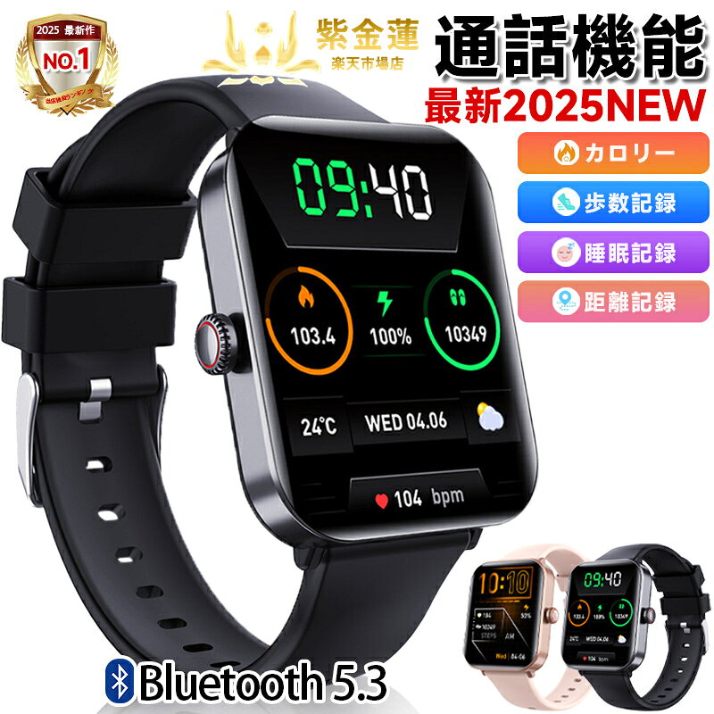 スマートウォッチ F57PRO 腕時計 1.9インチ スポーツモード 歩数計 防水 着信通知 レディース メンズ プレゼント 日本語対応 実用的 SNS LINE Twitter 誕生日 母の日 父の日 iPhone/Android対応 紫金蓮楽天市場店 新生活用品
