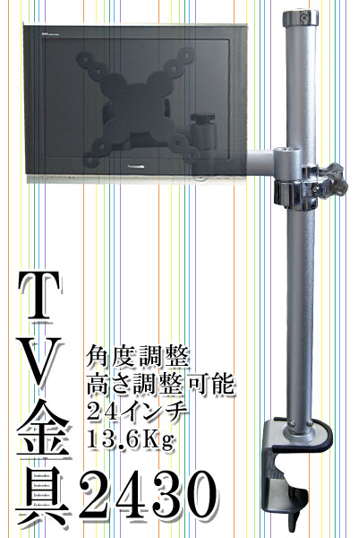 テレビ台 壁掛け 金具 壁掛 tvボード tv台 13〜24型用 PC液晶モニターデスク取…...:siroitaiyaki:10096814