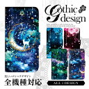 iPhone x iPhone8 スマホケース 手帳型 全機...