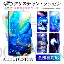 iphone7ケース アイフォン7 ケース スマホケース 手帳型 全機種対応 手帳 (iPhone7Plus iPhone6s iPhone6 iPhone5s Xperia xz so-01j GALAXY S7 EDGE SCV33 shv37 so01h shv38 so-02j 507sh F-04J 603sh shv38 f-01j ) かわいい クリスチャン ラッセン イルカ アニマル