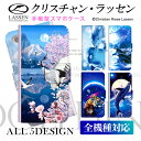 iphone7ケース アイフォン7 ケース スマホケース 手帳型 全機種対応 手帳 (iPhone7Plus iPhone6s iPhone6 iPhone5s Xperia xz so-01j GALAXY S7 EDGE SCV33 shv37 so01h shv38 so-02j 507sh F-04J 603sh shv38 f-01j ) かわいい クリスチャン ラッセン イルカ アニマル