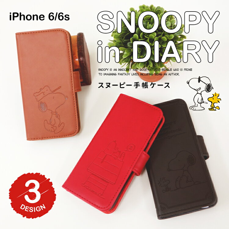 iPhone6/iPhone6s専用 スヌーピー