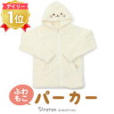 ☆SALE セール☆しろたん ふわもこパーカー白色 ホワイト レディース メンズ かわいい