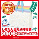 【2019年 元旦お届け予定】...