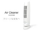 【送料無料】空気清浄機 オゾンの効果で玄関、ペット