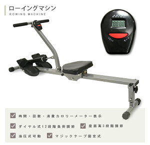 【送料無料】ローイングマシン/ボート漕ぎフィットネス/###ローイングHB8068☆###