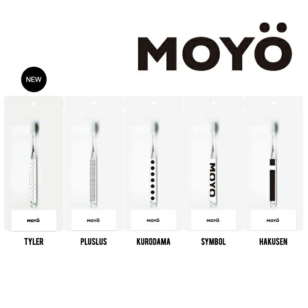 【白黒】MOYO 歯ブラシ ハブラシ トゥースブラシ