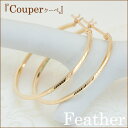 バレンタイン フープピアス K18 Couper クーペ フェザー 直径 25mm ピアス フープ | ジュエリー システィーナ リリコ レディース 結婚 贈り物