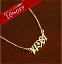 【楽天スーパーSALE 10%OFF】 K10 K18 アニバーサリー ナンバー ネックレス 記念日 数字 ネックレス | システィーナ リリコ 結婚 結婚式 プレゼント 贈り物 お呼ばれ パーティー デート 大人 女性 地金 シンプル 天然石 【あす楽】おすすめギフト