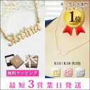 【ギフト対応】システィーナ オーダーメイド ネームネックレス イニシャルネックレス | 名入れ イニシャル ネーム ネックレス k18 k10 18k 10k 18金 ジュエリー おしゃれ ピンク シルバー ホワイト ゴールド 可愛い かわいい 金 華奢 レディース ジュエリー アクセサリー
