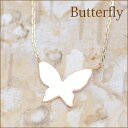 クリスマス アニマル モチーフネックレス Butterfly バタフライ 蝶 パピヨン ネックレス | K10 K18 ジュエリー システィーナ リリコ レディース かわいい 可愛い 華奢 おしゃれ 結婚 結婚式 ウェディング 誕生日 プレゼント 贈り物 アニマル 【あす楽】